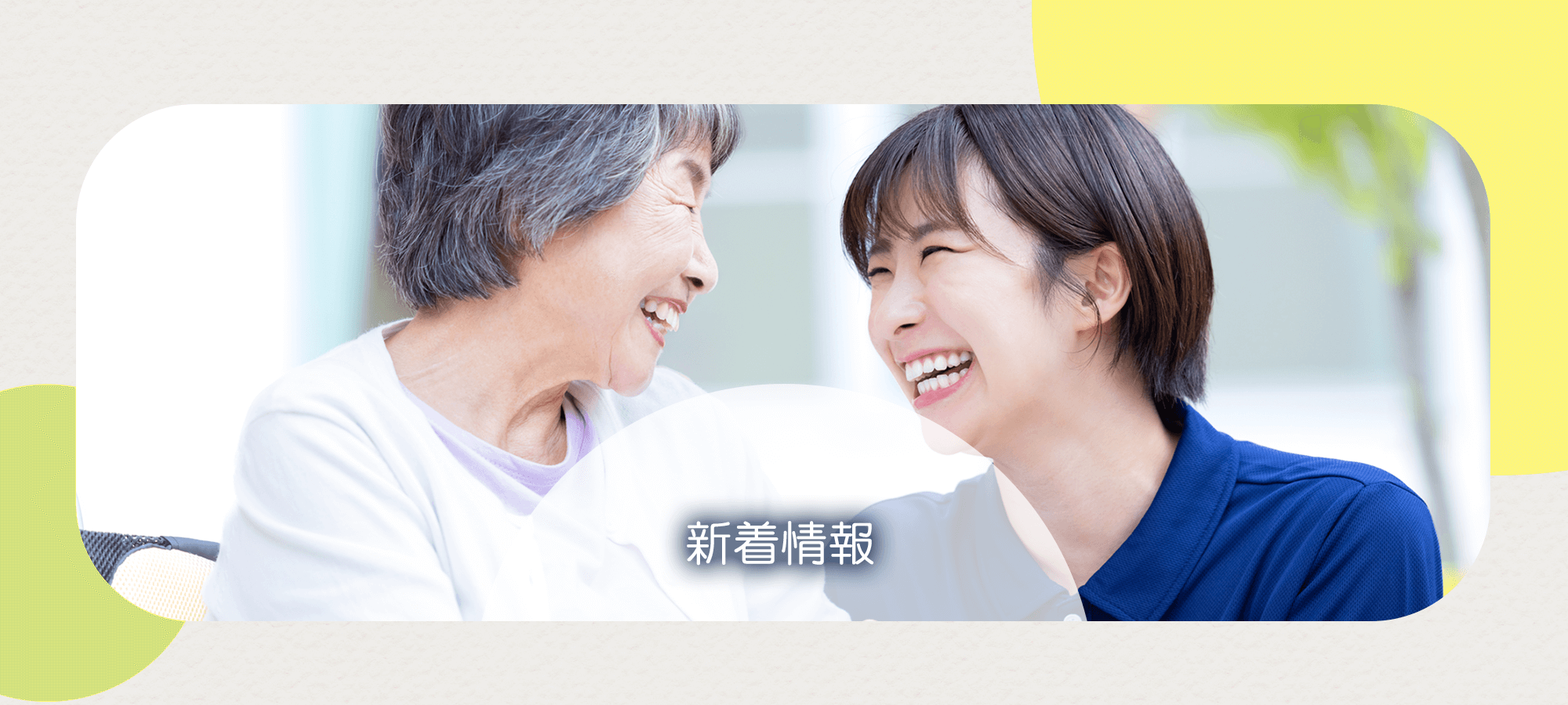 オフィシャルブログ